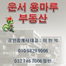 영종운서역공인중개사사무소 이미지