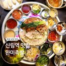 완미족발서울 - 강남구 테헤란로63길 9 | 완미족발서울
