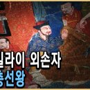 염복만 | 충선왕 두문자 : 선 사 만 각 수