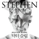 킹닥터