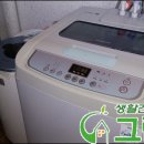 [군산 세탁기청소] 군산 소룡동 제일제이파크아파트 208동 12층 고객님 삼성 통돌이 세탁기 청소 및 아기사랑 세탁기청소 이미지