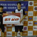 제 35회 국민대학교 총장배 전국대학 아마추어 농구대회 예선 6일차(수) 경기 결과 & MVP 입니다. 이미지