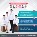 더 건강한내과의원 이미지