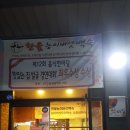 인천 청라 맛집 [ 한울 능이버섯 백숙 ] 가족회식 추천 솔찍후기