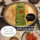 하카타1번가 | 후쿠오카 모츠나베 맛집 추천 오오야마 하카타1번가점