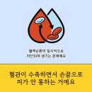 류마제통의원 이미지