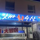 앗싸수산 네이버블로그