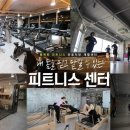 히어로 휘트니스 이미지