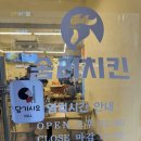 솜리치킨