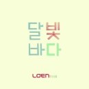 달빛바다 이미지
