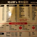 박사부`S 이미지