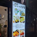 종가집양반김밥