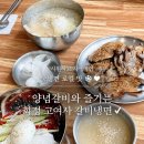 고여사갈비냉면 | 화정 맛집 💛] 중독성 있는 ❄️시원한 물냉면&감칠맛 비빔냉면과 🐽양념갈비의 조화, 고여사갈비냉면 후기❗️