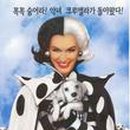 달마시안 2