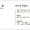 두산위브온누리 공인중개사사무소 네이버블로그