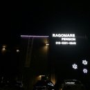 일광펜션 이미지