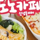섬마을해물찜 이미지