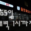 제일365온누리약국 이미지