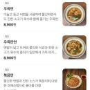 성수우육면