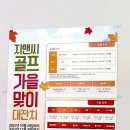 GNC 포시즌 스크린 골프 네이버블로그