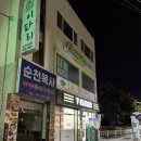 이파리 순천대점 네이버블로그