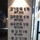 수경수제만두 이미지