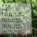 소월(素月) 이미지