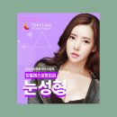 탑성형외과의원 이미지