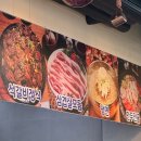 미돈삼겹살