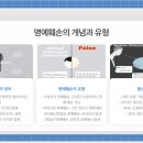 구미명예훼손변호사 정보통신망법상 명예훼손 모욕죄 가능성 이미지