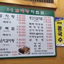 토담감자탕 이미지