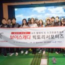 빅토리스크린골프 네이버블로그