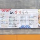 신비면옥안양