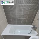 텃골로 33번길 53 | 목포 욕조교체 화장실 욕조시공 비용과 사례