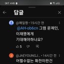 우크라이나는 일본신사귀신을떠받을어야 이미지