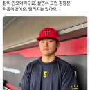 야구밖에 모르는 김도영의 인터뷰 이미지