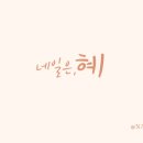 네일;또와 이미지