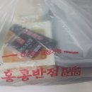 홍콩반점0410 부천도당점 | 홍콩반점 할인 3900원