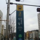 ＜관악지맥＞- 우면산-양재천-구룡산-대모산-헌인릉 탐방기-01, 이미지