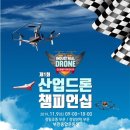 호남드론방제 이미지