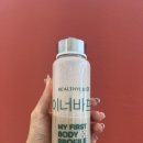 이너헬시
