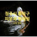 참좋은재활의학과의원 이미지