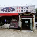 돈품닭 네이버블로그