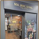 마장동김씨수원