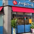 금호.조개칼국수.우동 이미지