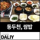 모내리쌈밥전문점 이미지