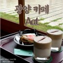 남문길 | [광양 카페] 고즈넉한 한옥 카페! Aａt 아트 방문 후기!