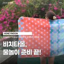 휴즈짐 | 발리여행 물놀이 준비물 조이풀휴즈 극세사 비치타올 후기