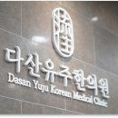 본가한의원 이미지