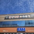 수완당구장 이미지